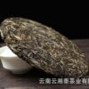 17556454516_1234333897 老班章 34 号(馆藏款)可溯源 限量收藏级古树茶 稀缺臻品 全程溯源认证 收藏升值首选
