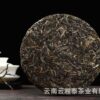 17556466151_1234333897 老班章 34 号(馆藏款)可溯源 限量收藏级古树茶 稀缺臻品 全程溯源认证 收藏升值首选