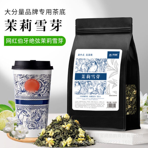 500g茉莉雪芽茶头【量大详询客服】 奶茶店原料鸭屎香大红袍茶头茉莉雪芽茶 Raw materials for milk tea shops: Yashi Xiang (Duck Shit Aroma), Da Hong Pao (Big Red Robe), tea heads, and Jasmine Snow Buds tea
