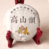 普洱茶生茶 古树茶叶 100g高山韵小饼 普洱七子饼茶 Raw Pu'er Tea, Ancient Tree Tea, 100g Alpine Rhyme Small Cake, Pu'er Seven Sons Cake Tea