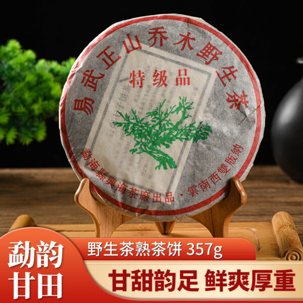 主图-1 云南西双版纳易武正山乔木野生茶饼357g熟茶大叶种晒青茶现货 Yunnan Xishuangbanna Yiwu Zhengshan Arbor Wild Tea Cake, 357g Ripe Tea, Large-leaf Sun-dried Green Tea, In Stock for Wholesale