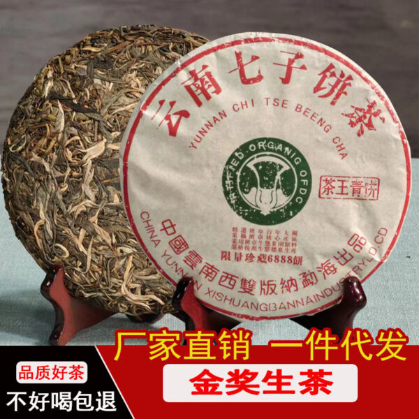 云南普洱茶2019年勐海头春大树茶王青饼 357g普洱生茶七子饼   Yunnan Pu'er Tea 2019 Menghai First Spring Big Tree Tea King Green Cake, 357g Pu'er Raw Tea Seven Sons Cake
