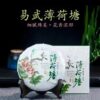 云南七子饼茶 200克薄荷塘生饼 单饼单盒  Yunnan Seven Sons Cake Tea, 200g Bohetang Raw Cake, Single Cake in Single Box