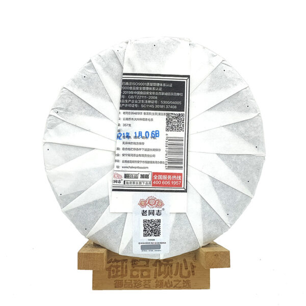 老同志2021年211批9948饼茶357g云南七子饼普洱茶茶叶生茶清香 Laotongzhi 2021 Batch 211 9948 Cake Tea, 357g Yunnan Seven Sons Cake Pu'er Tea, Raw Tea with a Fresh Aroma