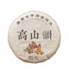 普洱茶生茶 古树茶叶 100g高山韵小饼 普洱七子饼茶 Raw Pu'er Tea, Ancient Tree Tea, 100g Alpine Rhyme Small Cake, Pu'er Seven Sons Cake Tea