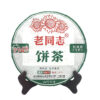 老同志2021年211批9948饼茶357g云南七子饼普洱茶茶叶生茶清香 Laotongzhi 2021 Batch 211 9948 Cake Tea, 357g Yunnan Seven Sons Cake Pu'er Tea, Raw Tea with a Fresh Aroma