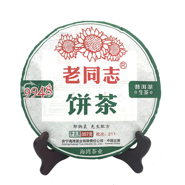 老同志2021年211批9948饼茶357g云南七子饼普洱茶茶叶生茶清香 Laotongzhi 2021 Batch 211 9948 Cake Tea, 357g Yunnan Seven Sons Cake Pu'er Tea, Raw Tea with a Fresh Aroma