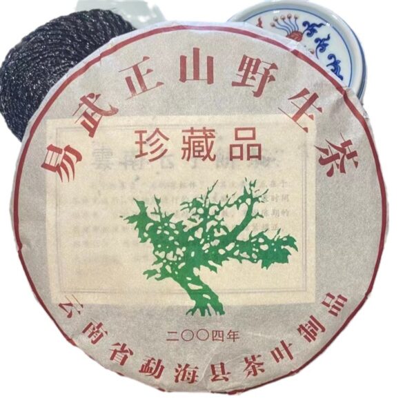 云南七子饼茶 200克薄荷塘生饼 单饼单盒  Yunnan Seven Sons Cake Tea, 200g Bohetang Raw Cake, Single Cake in Single Box
