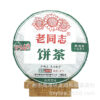 老同志2021年211批9948饼茶357g云南七子饼普洱茶茶叶生茶清香 Laotongzhi 2021 Batch 211 9948 Cake Tea, 357g Yunnan Seven Sons Cake Pu'er Tea, Raw Tea with a Fresh Aroma