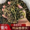 详情-1 奶茶店原料鸭屎香大红袍茶头茉莉雪芽茶 Raw materials for milk tea shops: Yashi Xiang (Duck Shit Aroma), Da Hong Pao (Big Red Robe), tea heads, and Jasmine Snow Buds tea