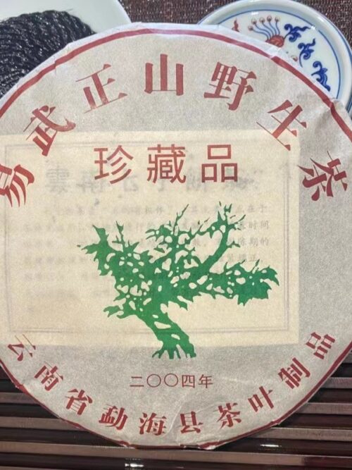 详情-1 延初茶业普洱茶七子饼茶易武正山熟茶饼357g厂家直接发货大树茶 Yanchu Tea Industry Pu'er Seven Sons Cake Tea, Yiwu Zhengshan Ripe Tea Cake, 357g, Directly Shipped from the Manufacturer, Big Tree Tea
