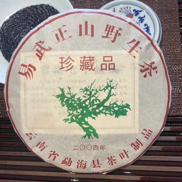 详情-1 延初茶业普洱茶七子饼茶易武正山熟茶饼357g厂家直接发货大树茶 Yanchu Tea Industry Pu'er Seven Sons Cake Tea, Yiwu Zhengshan Ripe Tea Cake, 357g, Directly Shipped from the Manufacturer, Big Tree Tea