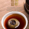 详情-15 小青柑普洱茶陈皮柑普茶宫廷熟普礼盒 Xiaoqing Gan Pu'er Tea, Tangerine Peel Ganpu Tea, Imperial Ripe Pu'er Gift Box