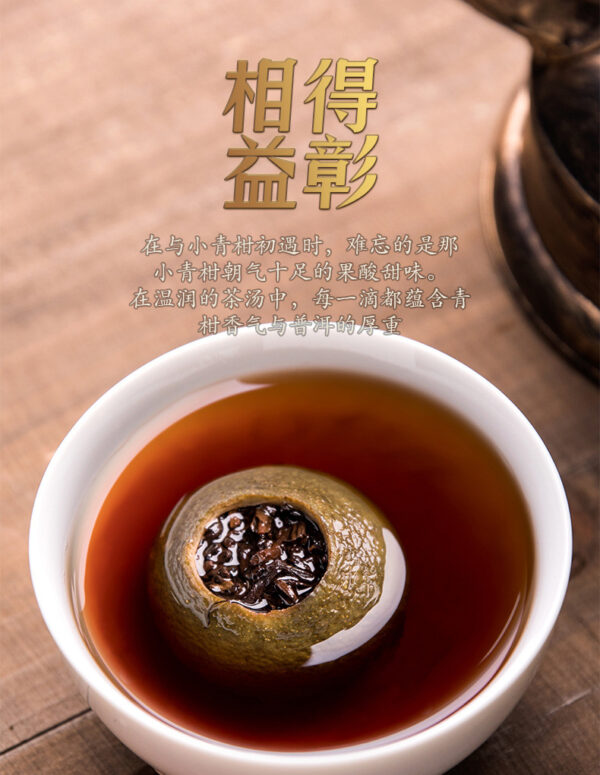 详情-15 小青柑普洱茶陈皮柑普茶宫廷熟普礼盒 Xiaoqing Gan Pu'er Tea, Tangerine Peel Ganpu Tea, Imperial Ripe Pu'er Gift Box
