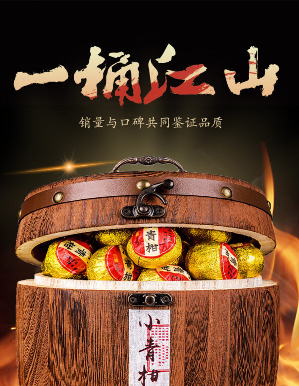 详情-2 小青柑普洱茶陈皮柑普茶宫廷熟普礼盒 Xiaoqing Gan Pu'er Tea, Tangerine Peel Ganpu Tea, Imperial Ripe Pu'er Gift Box