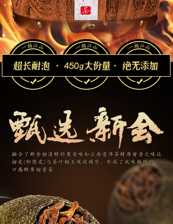 详情-3 小青柑普洱茶陈皮柑普茶宫廷熟普礼盒 Xiaoqing Gan Pu'er Tea, Tangerine Peel Ganpu Tea, Imperial Ripe Pu'er Gift Box