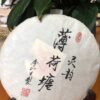 云南七子饼茶 200克薄荷塘生饼 单饼单盒  Yunnan Seven Sons Cake Tea, 200g Bohetang Raw Cake, Single Cake in Single Box