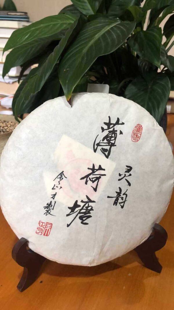 云南七子饼茶 200克薄荷塘生饼 单饼单盒  Yunnan Seven Sons Cake Tea, 200g Bohetang Raw Cake, Single Cake in Single Box