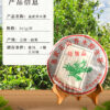 详情-3 云南西双版纳易武正山乔木野生茶饼357g熟茶大叶种晒青茶现货 Yunnan Xishuangbanna Yiwu Zhengshan Arbor Wild Tea Cake, 357g Ripe Tea, Large-leaf Sun-dried Green Tea, In Stock for Wholesale