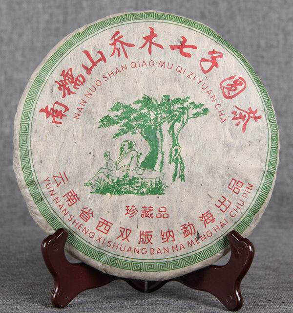 2009年陈年生茶 云南南糯山乔木七子圆茶 饼 357g 2009 Aged Raw Tea, Yunnan Nannuo Mountain Arbor Seven Sons Round Tea Cake, 357g