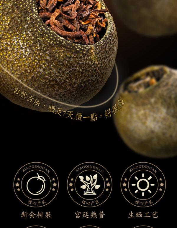 详情-4 小青柑普洱茶陈皮柑普茶宫廷熟普礼盒 Xiaoqing Gan Pu'er Tea, Tangerine Peel Ganpu Tea, Imperial Ripe Pu'er Gift Box