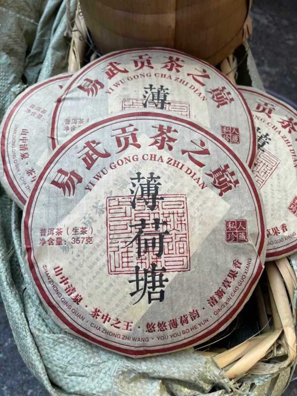云南七子饼茶 200克薄荷塘生饼 单饼单盒  Yunnan Seven Sons Cake Tea, 200g Bohetang Raw Cake, Single Cake in Single Box