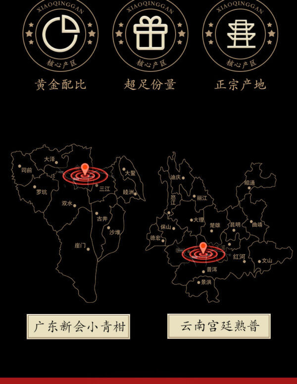 详情-5 小青柑普洱茶陈皮柑普茶宫廷熟普礼盒 Xiaoqing Gan Pu'er Tea, Tangerine Peel Ganpu Tea, Imperial Ripe Pu'er Gift Box