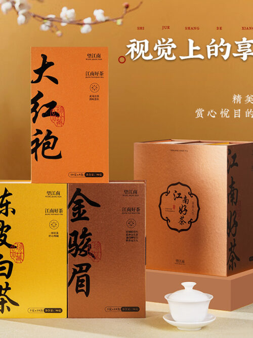 详情-5 望江南 武夷岩茶大红袍金骏眉 陈皮白茶寿眉紧压调味茶 单套礼盒 Wangjiangnan Wuyi Rock Tea Da Hong Pao, Jin Jun Mei, Tangerine Peel White Tea Shou Mei Compressed Flavored Tea, Single Set Gift Box