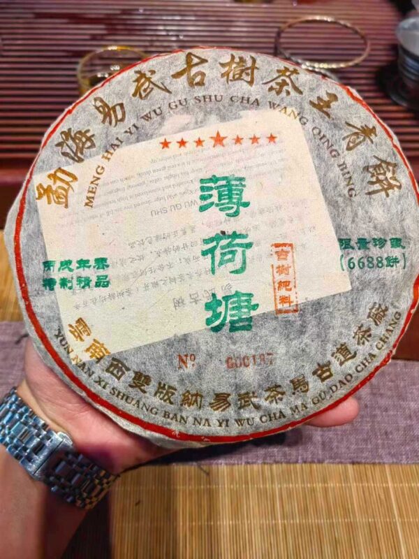 云南七子饼茶 200克薄荷塘生饼 单饼单盒  Yunnan Seven Sons Cake Tea, 200g Bohetang Raw Cake, Single Cake in Single Box