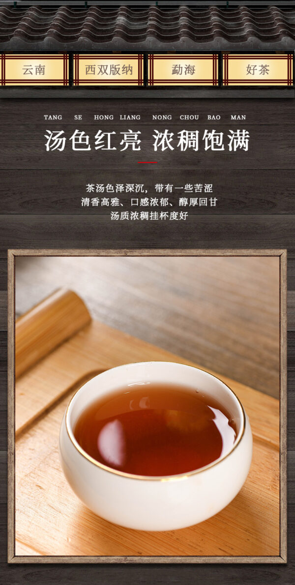 详情-5 云南西双版纳易武正山乔木野生茶饼357g熟茶大叶种晒青茶现货 Yunnan Xishuangbanna Yiwu Zhengshan Arbor Wild Tea Cake, 357g Ripe Tea, Large-leaf Sun-dried Green Tea, In Stock for Wholesale