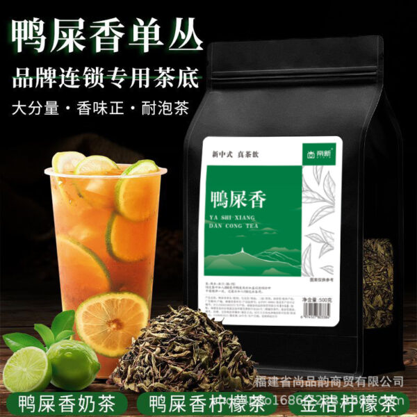 详情-7 奶茶店原料鸭屎香大红袍茶头茉莉雪芽茶 Raw materials for milk tea shops: Yashi Xiang (Duck Shit Aroma), Da Hong Pao (Big Red Robe), tea heads, and Jasmine Snow Buds tea