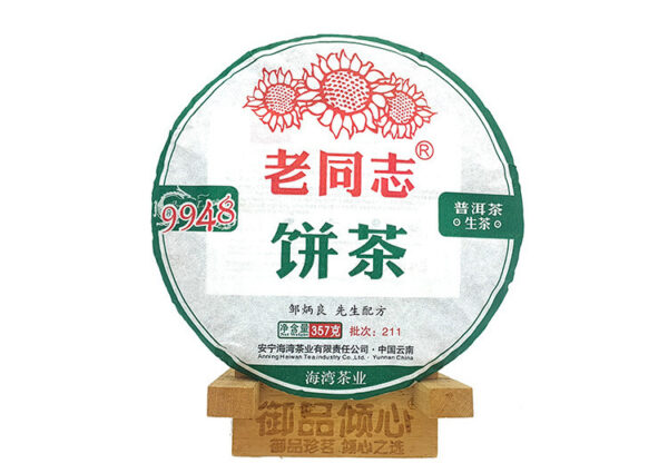 老同志2021年211批9948饼茶357g云南七子饼普洱茶茶叶生茶清香 Laotongzhi 2021 Batch 211 9948 Cake Tea, 357g Yunnan Seven Sons Cake Pu'er Tea, Raw Tea with a Fresh Aroma