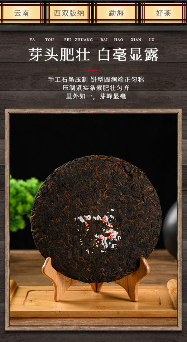 详情-7 云南西双版纳易武正山乔木野生茶饼357g熟茶大叶种晒青茶现货 Yunnan Xishuangbanna Yiwu Zhengshan Arbor Wild Tea Cake, 357g Ripe Tea, Large-leaf Sun-dried Green Tea, In Stock for Wholesale