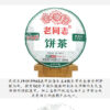 老同志2021年211批9948饼茶357g云南七子饼普洱茶茶叶生茶清香 Laotongzhi 2021 Batch 211 9948 Cake Tea, 357g Yunnan Seven Sons Cake Pu'er Tea, Raw Tea with a Fresh Aroma